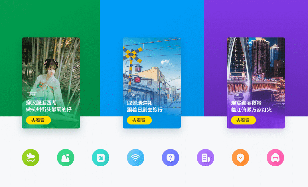 Alibaba Design官方发布：飞猪2019体验设计升级大复盘 - 图13