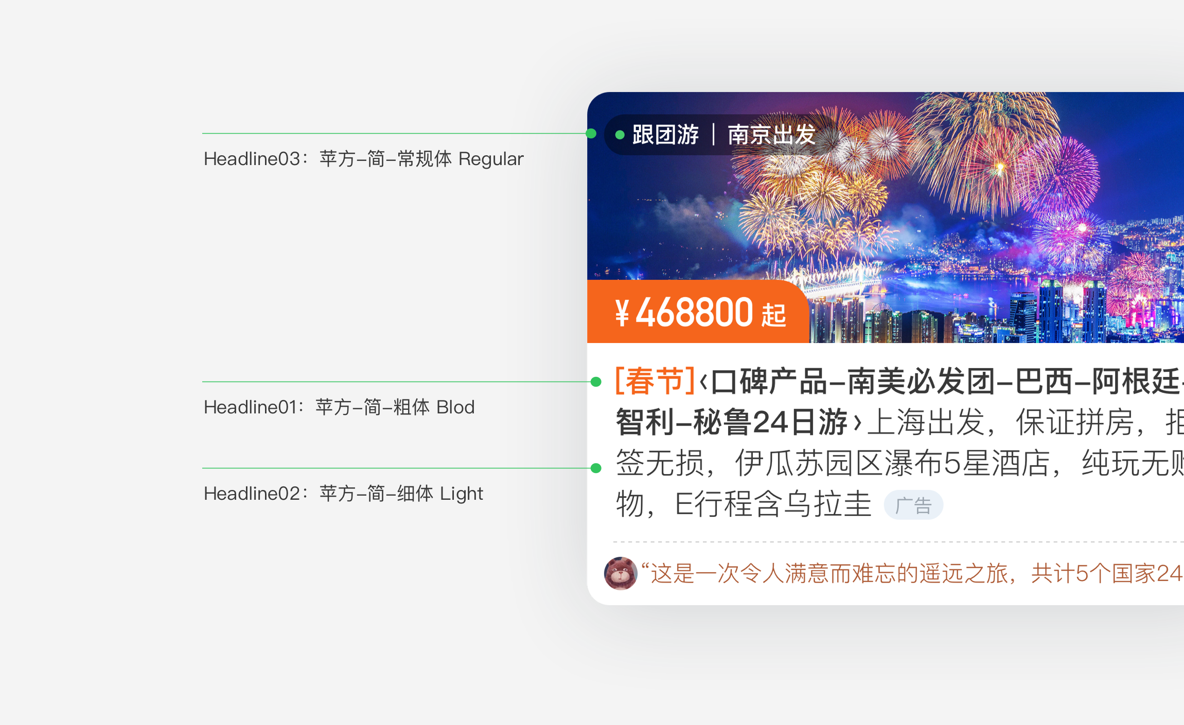 途牛新设计探索解析|UI|观点|途牛UED - 原创文章 - 站酷 (ZCOOL) - 图21