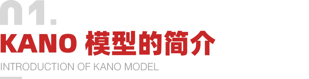 UI 进阶必学 - 需求分析工具 KANO 模型 - 图2