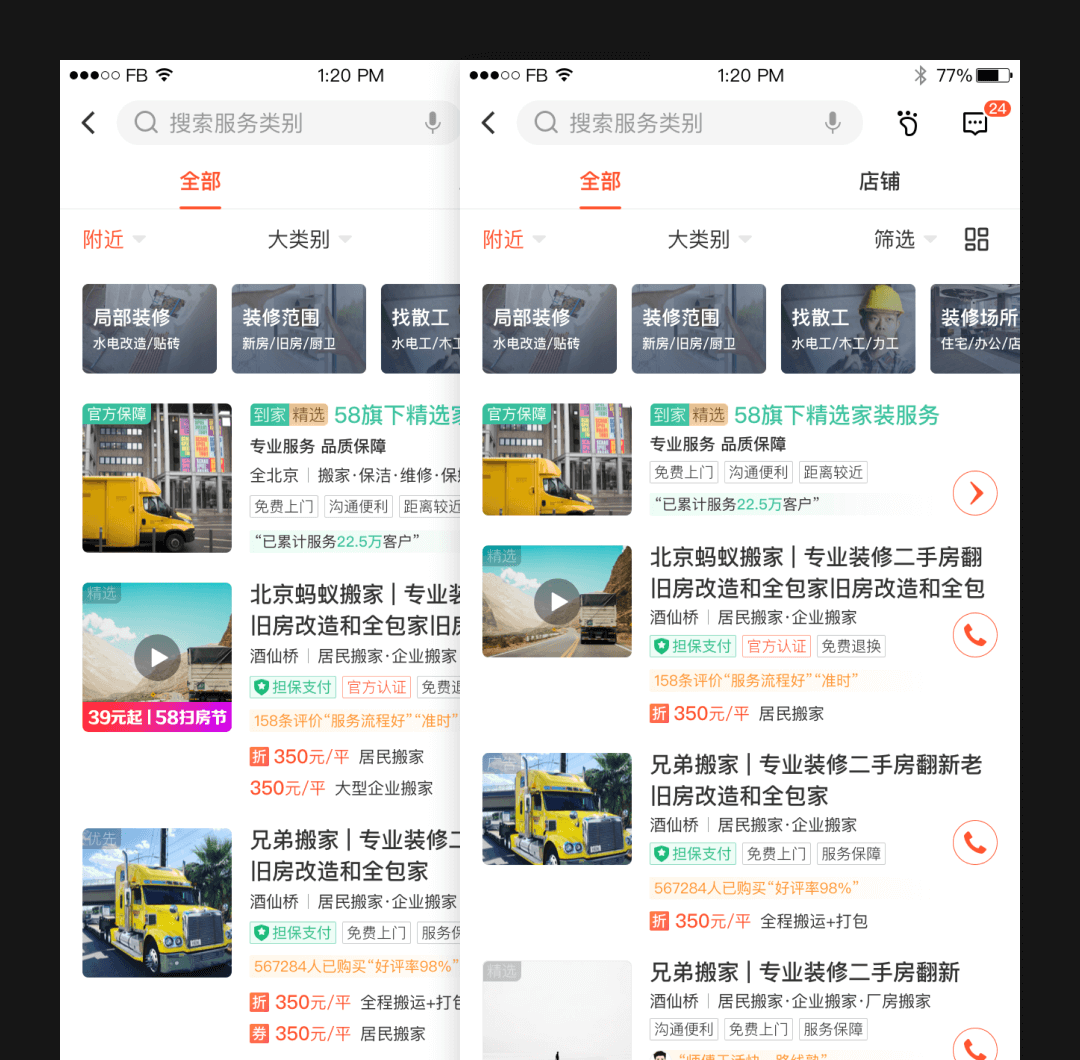 设计方法 | 行为设计学如何落地到项目？ - 图8