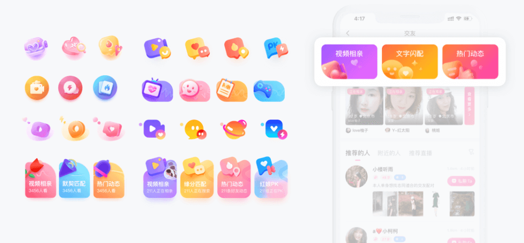 58同城 | 社交版块 - 设计改版流程 - 图12