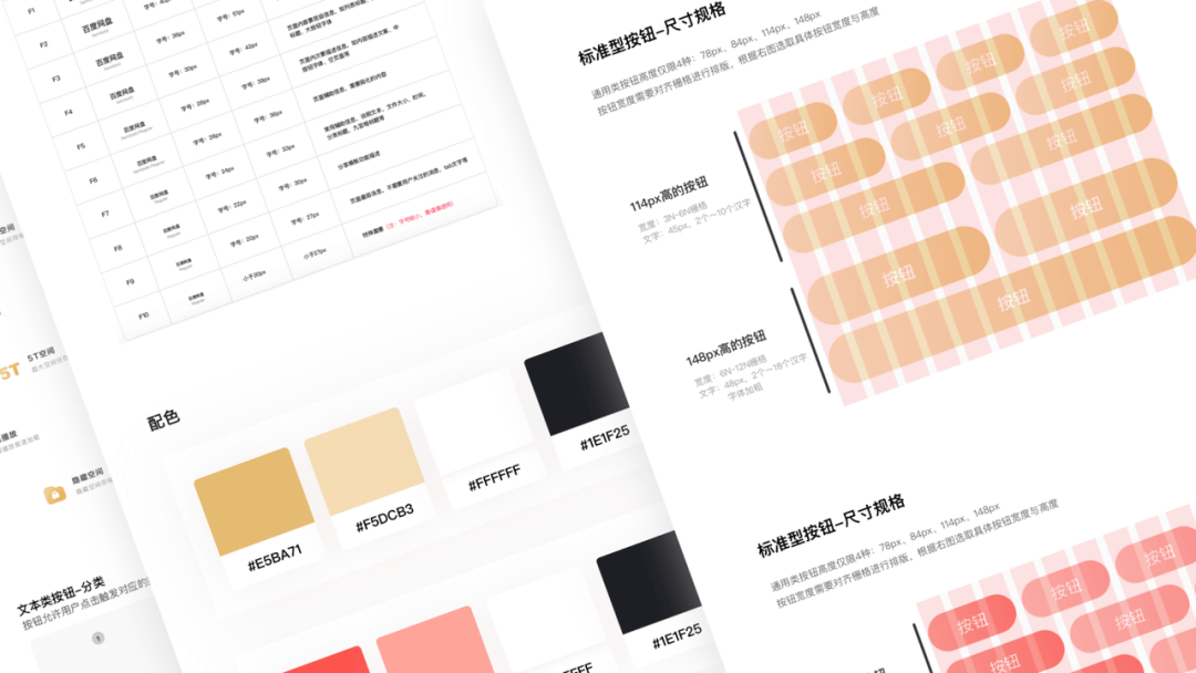 百度网盘 | 会员中心体验设计升级 - 图18