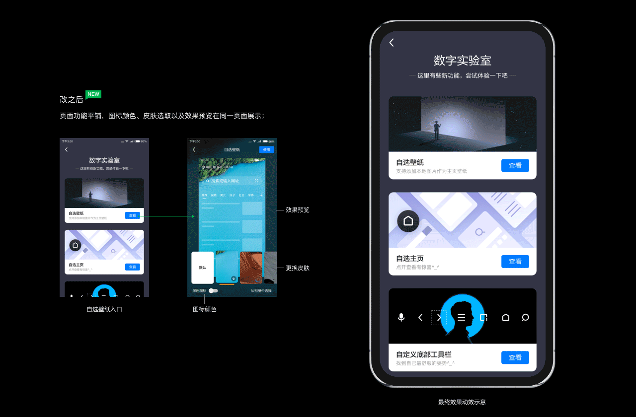 360浏览器9.0_改版记|UI|APP界面|TAD_360 - 原创作品 - 站酷 (ZCOOL) - 图14