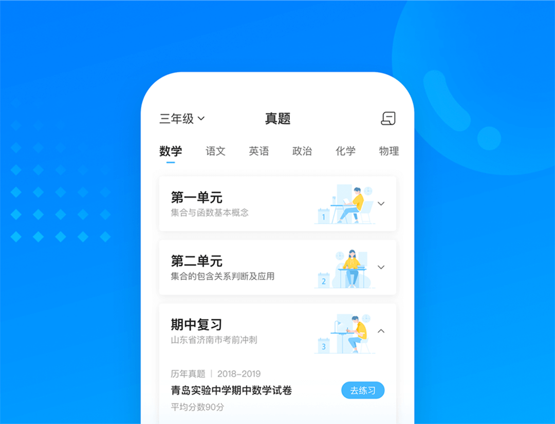 作业帮 | APP13.0全新体验设计升级 - 图23
