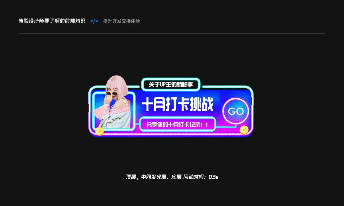 ⭐️ 工作中如何提升设计交付体验 - 图29