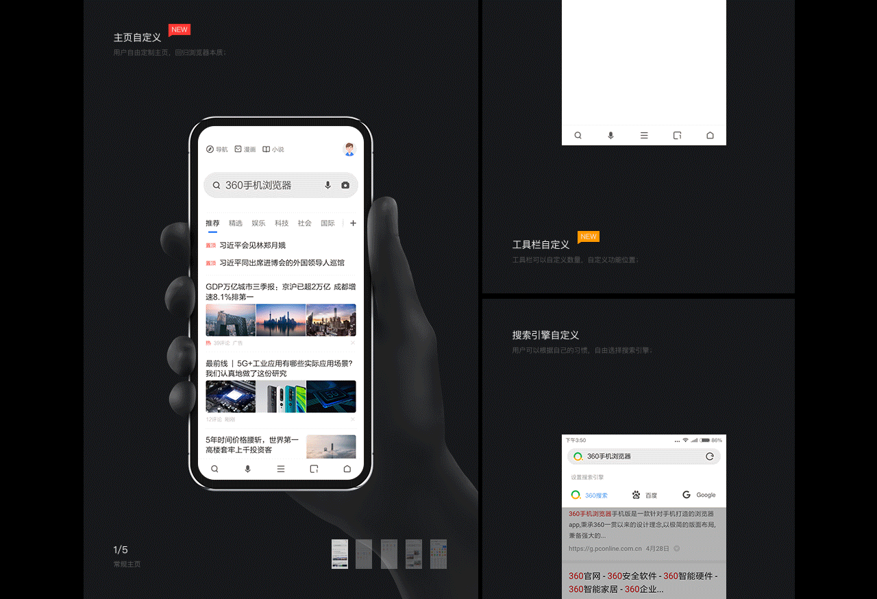 360浏览器9.0_改版记|UI|APP界面|TAD_360 - 原创作品 - 站酷 (ZCOOL) - 图8