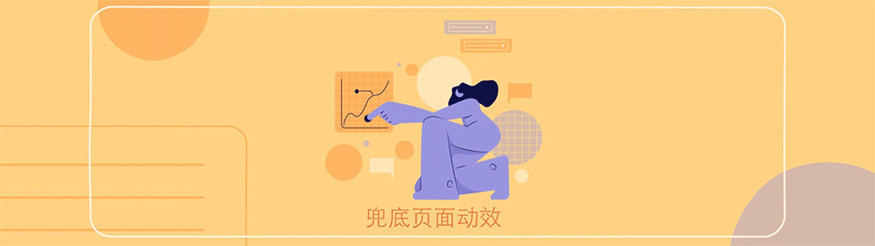 7000+超详细干货！系统掌握动效设计模式（上） - 优设网 - UISDC - 图13