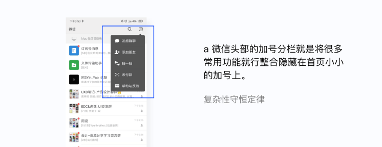 交互设计九大定律 - 图15
