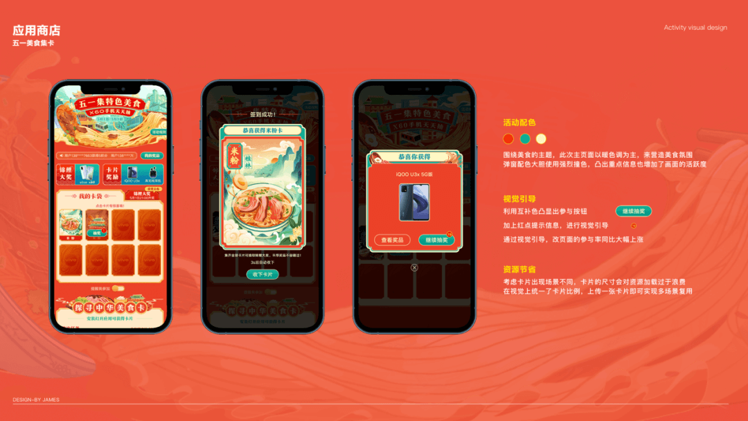 vivo互联网创意运营设计｜大视鉴SHOWREEL 一期 - 图33