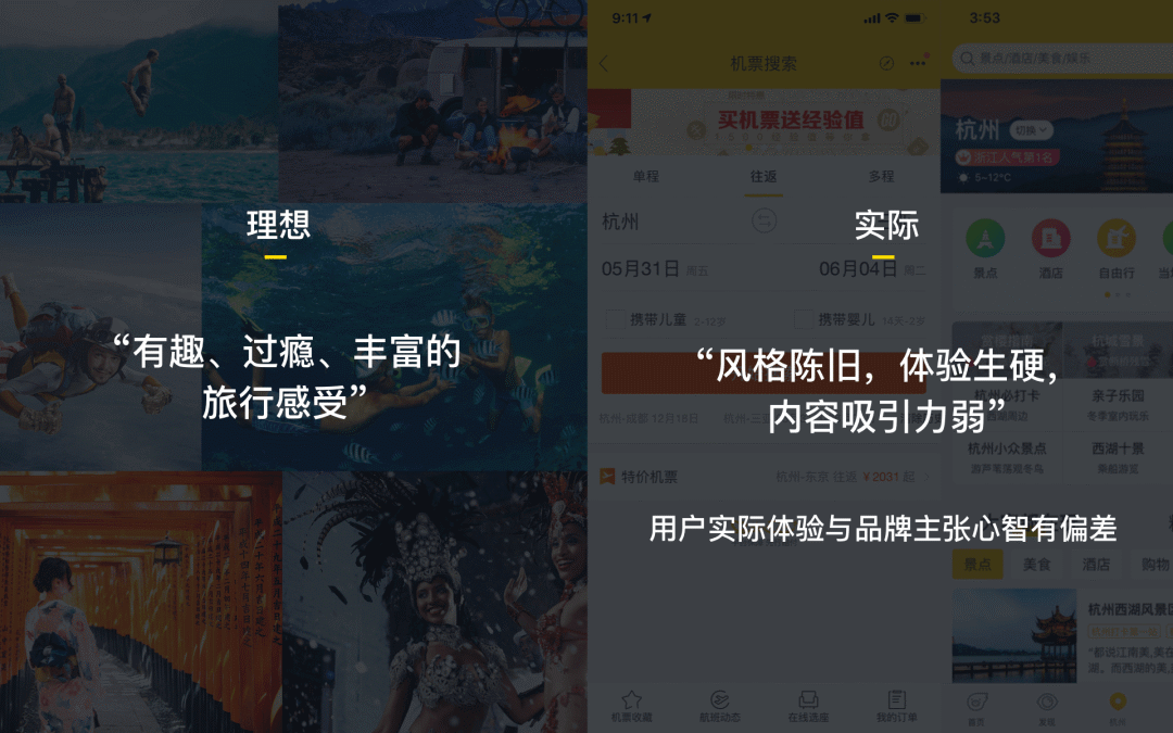 Alibaba Design官方发布：飞猪2019体验设计升级大复盘 - 图1