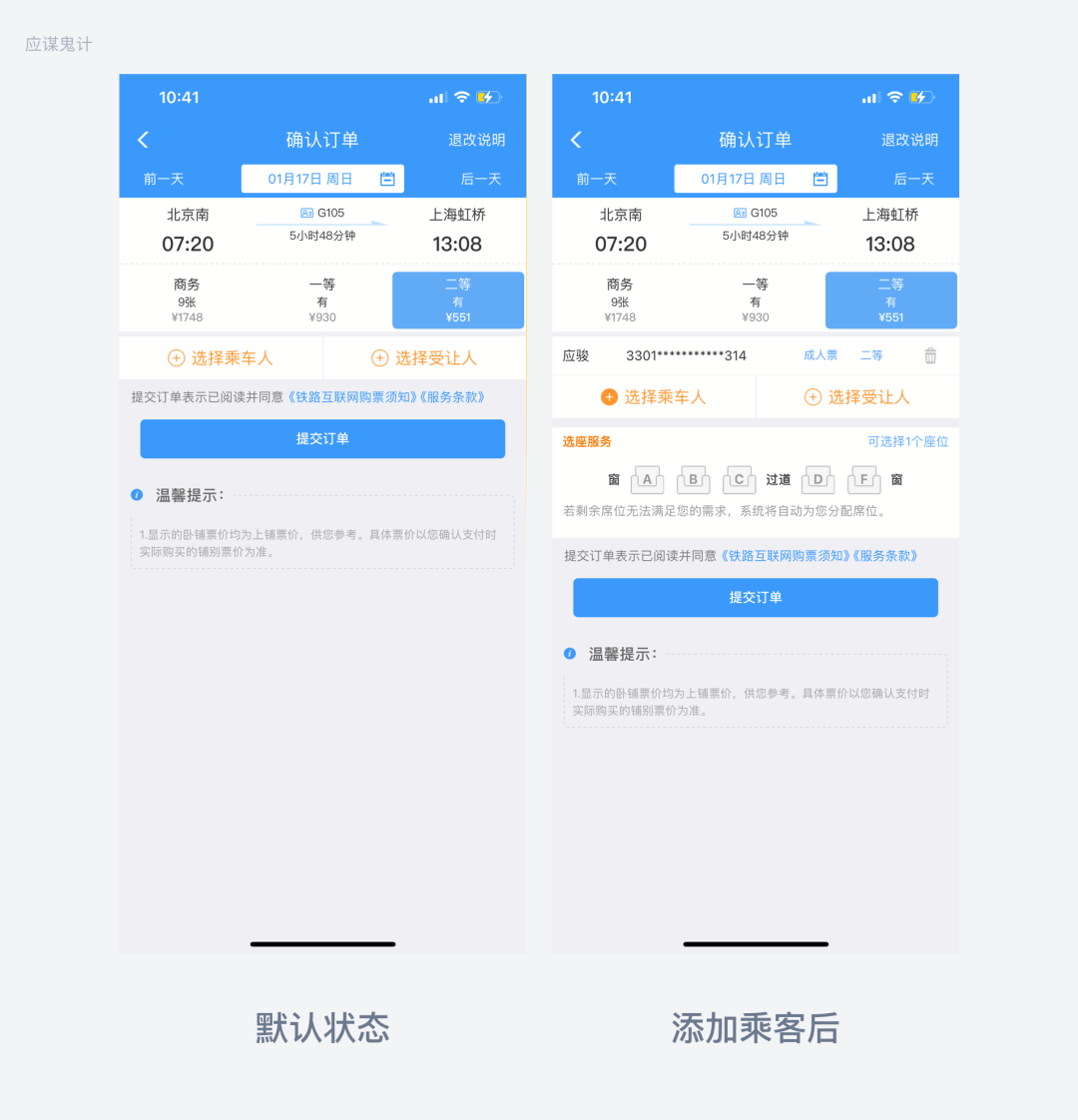 当我重视了这5个问题后，一下子突破了设计瓶颈 - 图15