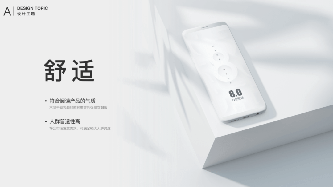 QQ阅读 | 全新体验升级 - 图3