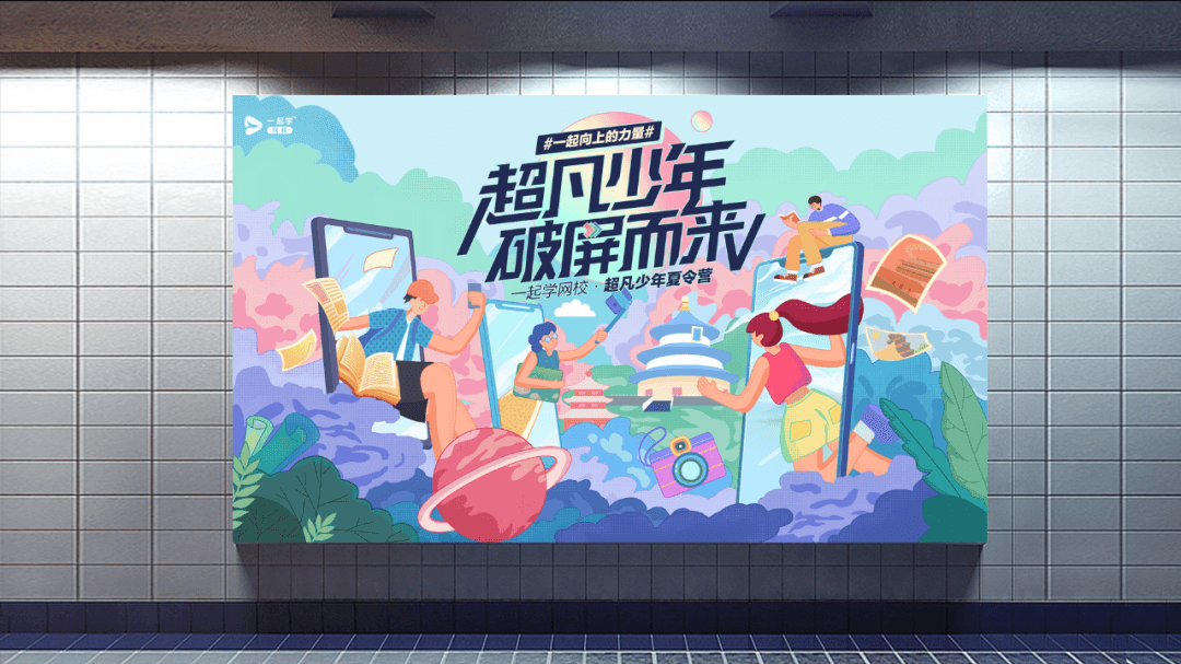 S级项目的复盘 — 做大型活动主视觉的套路 - 图5
