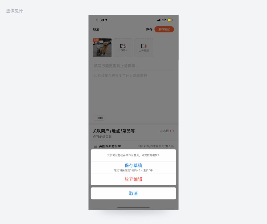 当我重视了这5个问题后，一下子突破了设计瓶颈 - 图11