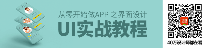 从零开始做App系列之 (二)  界面设计篇 - 图1