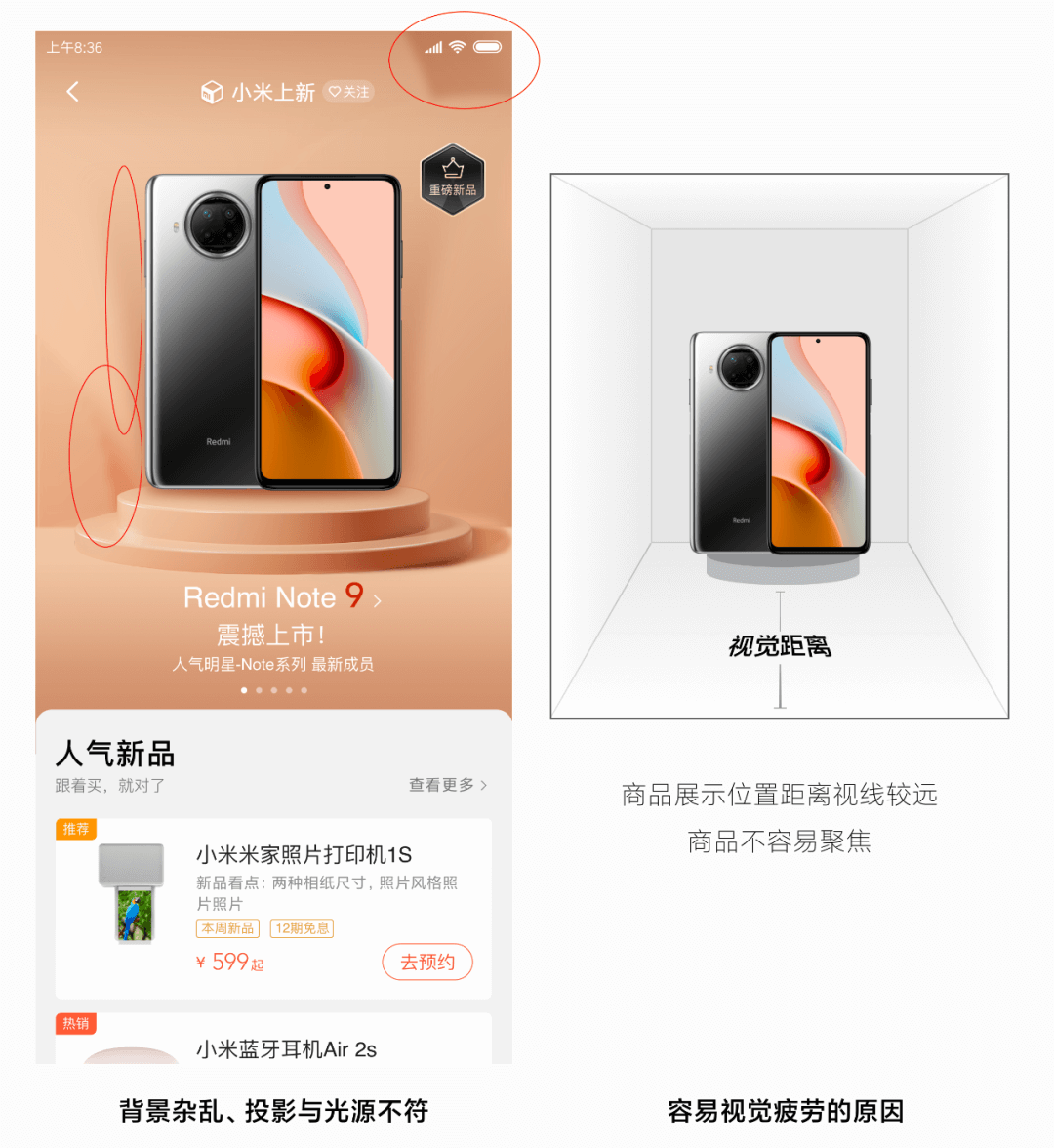 小米商城 | 新品模块UI 升级 - 图3