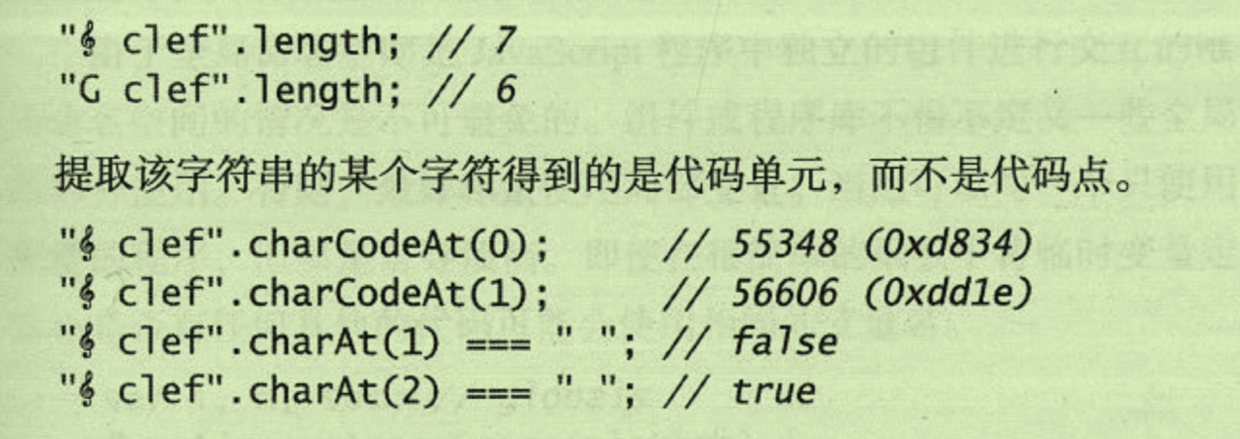 提升JS质量—2.JS字符串API不可信 - 图3