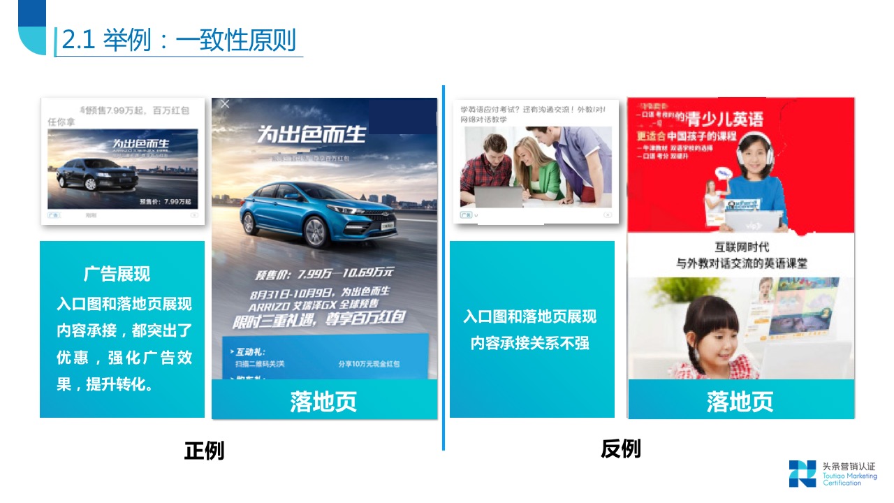 落地页元素及设计原则 - 图3