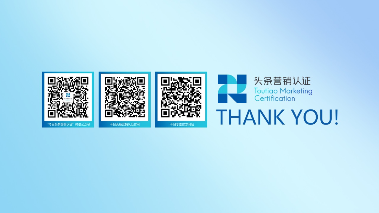 信息流营销趋势导读 - 图26