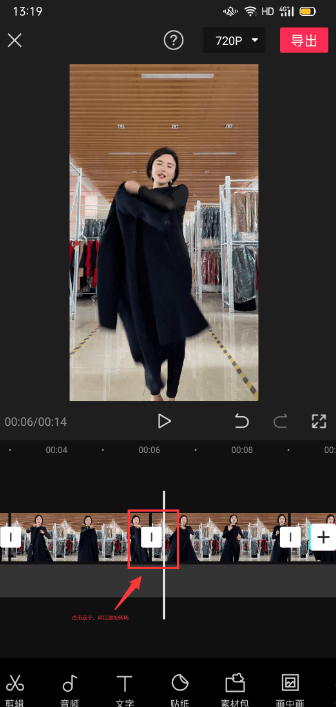 视频搬运概念解析%26剪辑教程 - 图8