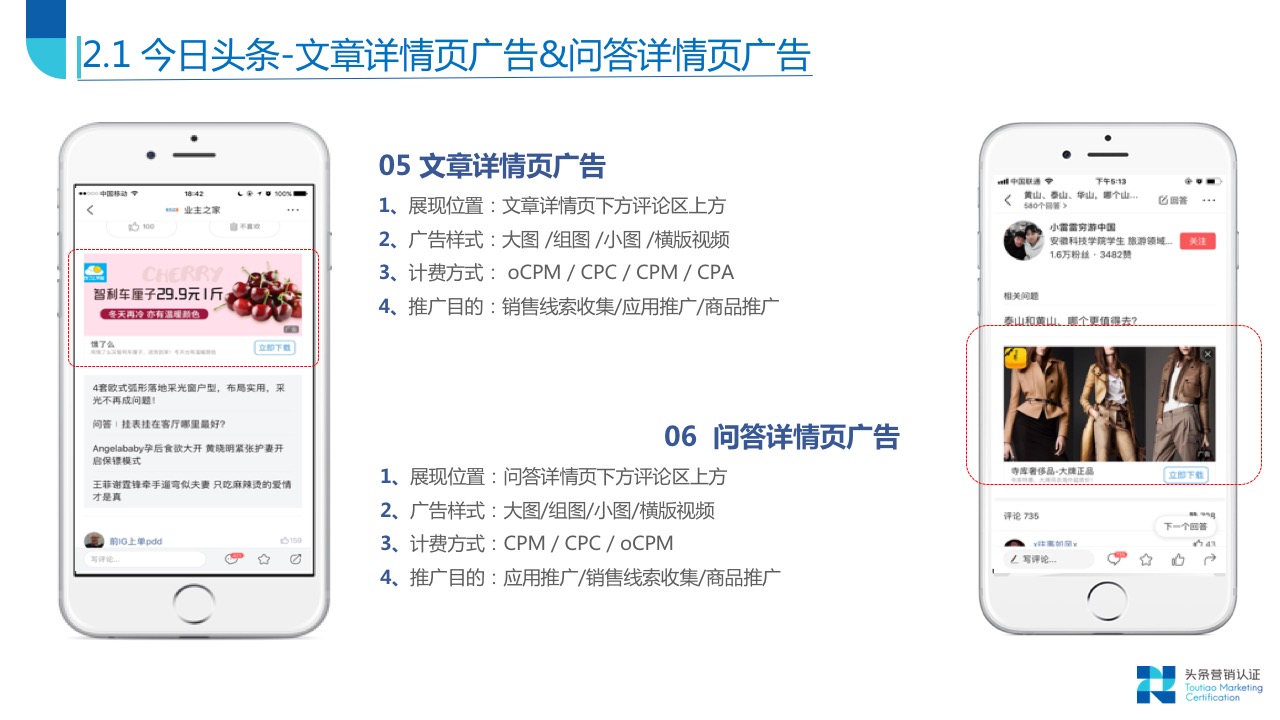 效果广告资源：概览 - 图46