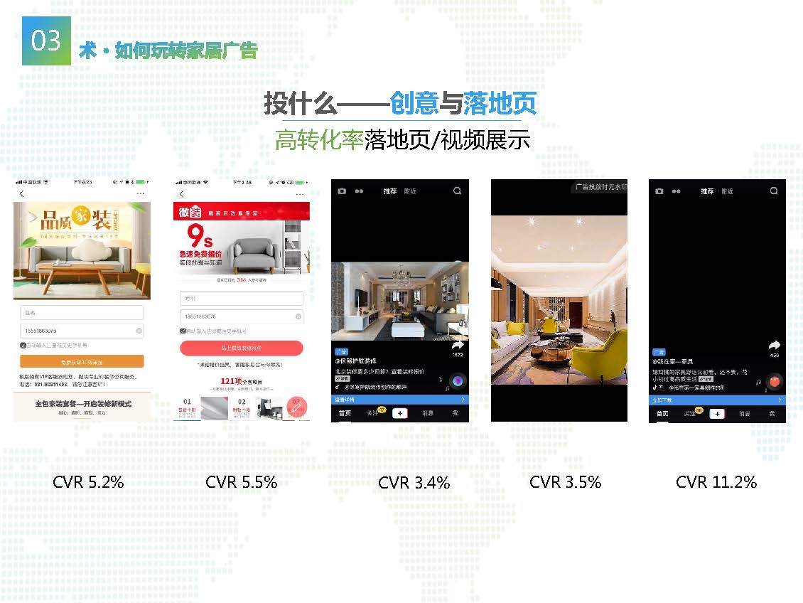 家居行业 - 图30