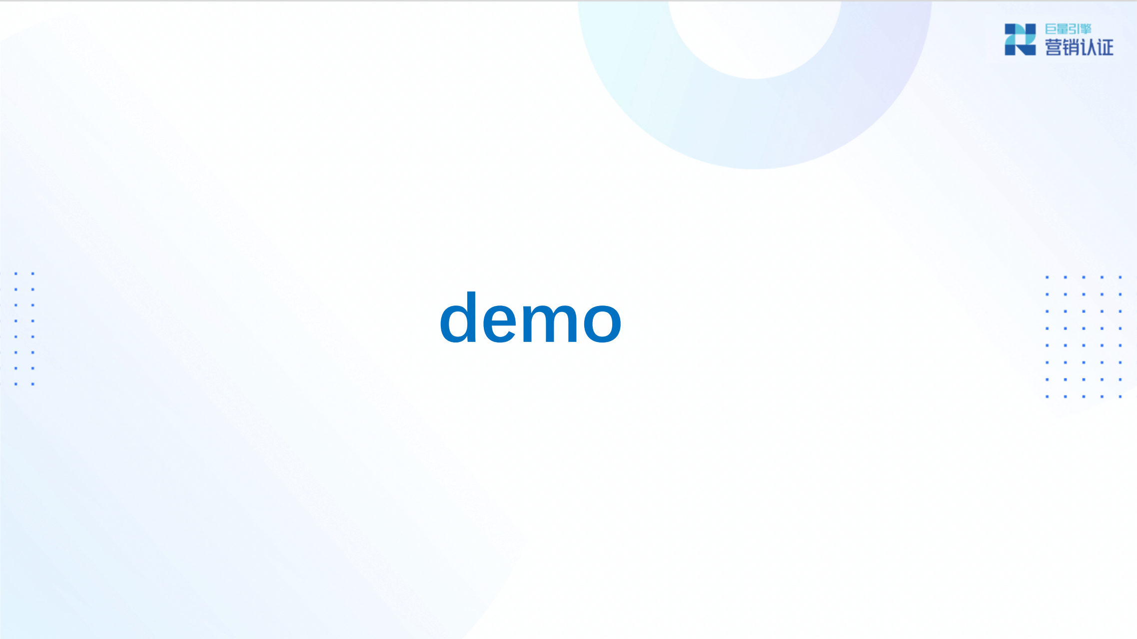 广告投放数据分析及转化链路数据剖析 - 图40