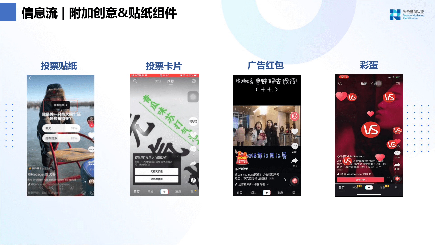 品牌广告资源：抖音 - 图34