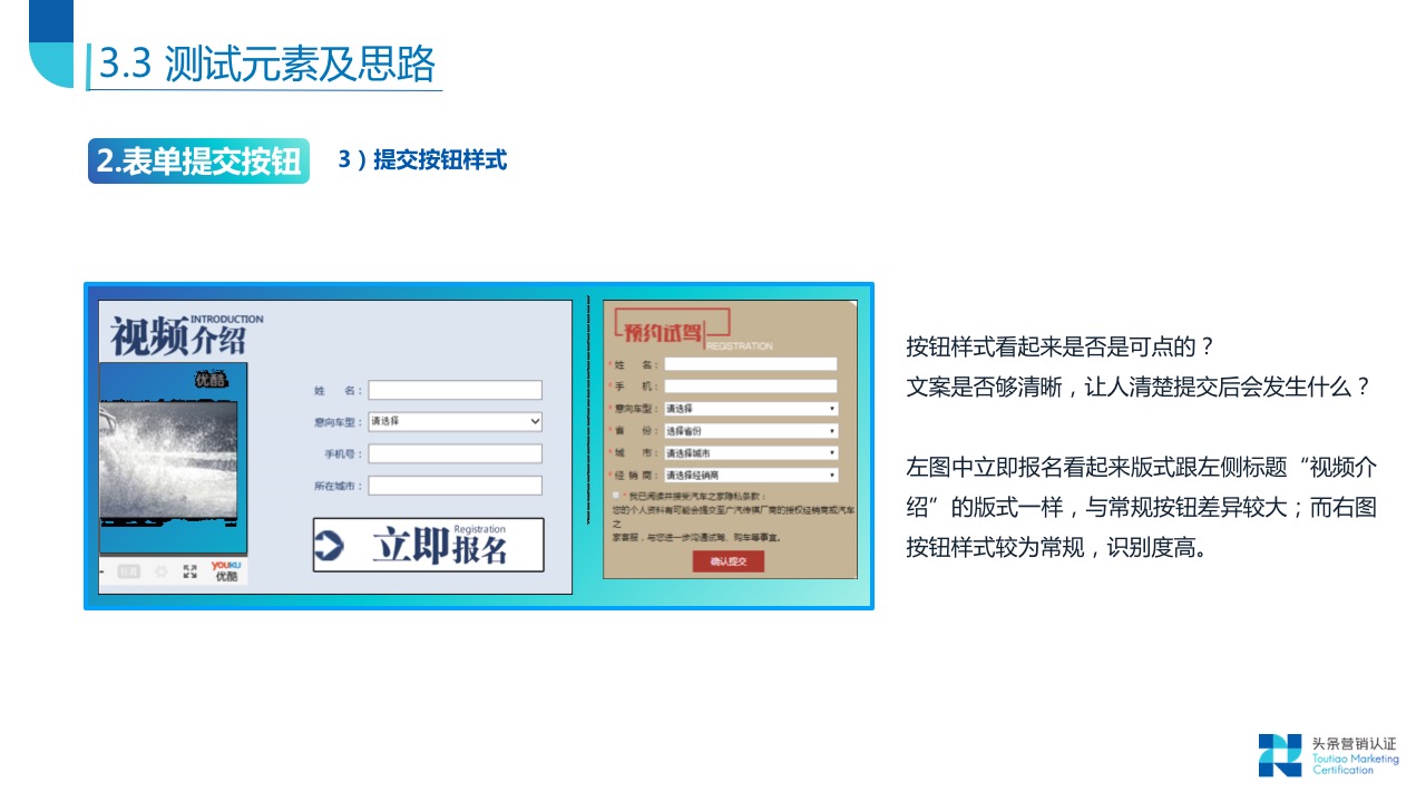落地页元素及设计原则 - 图23