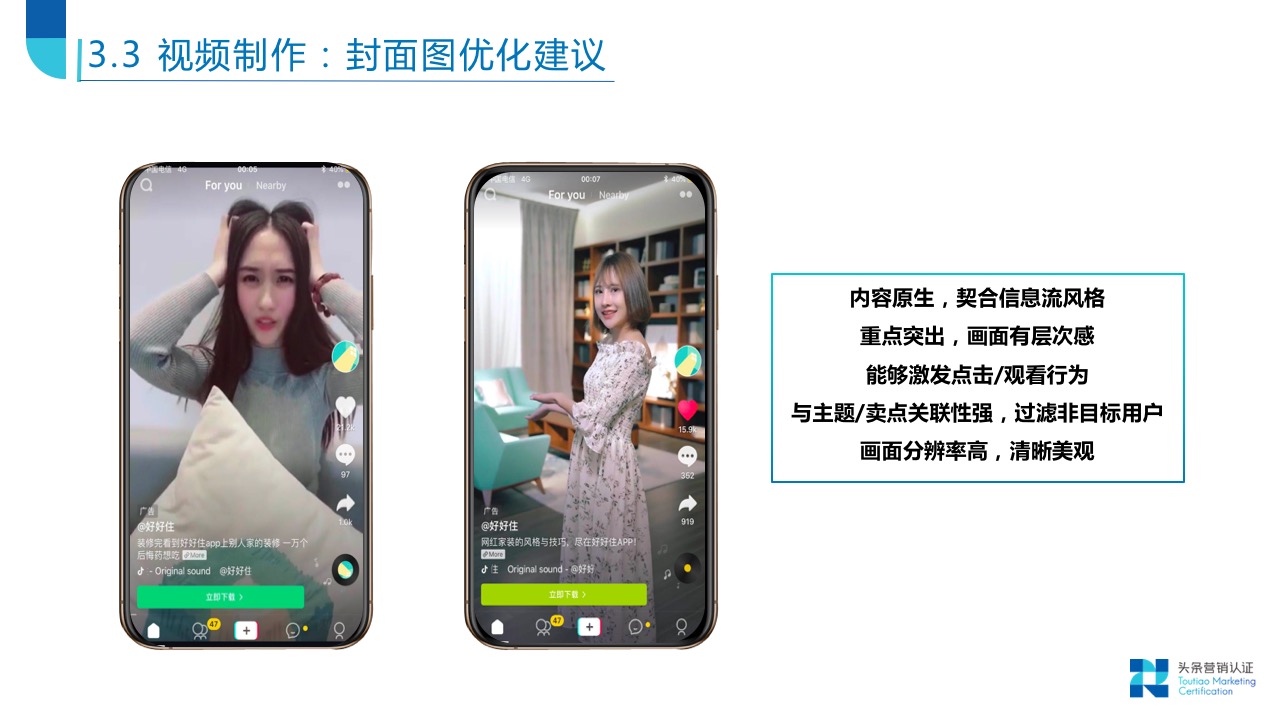 创意策划撰写技巧 - 图24