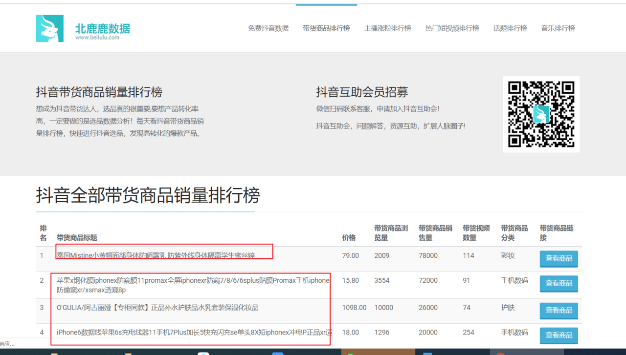 30+短视频运营工具大全 - 图26