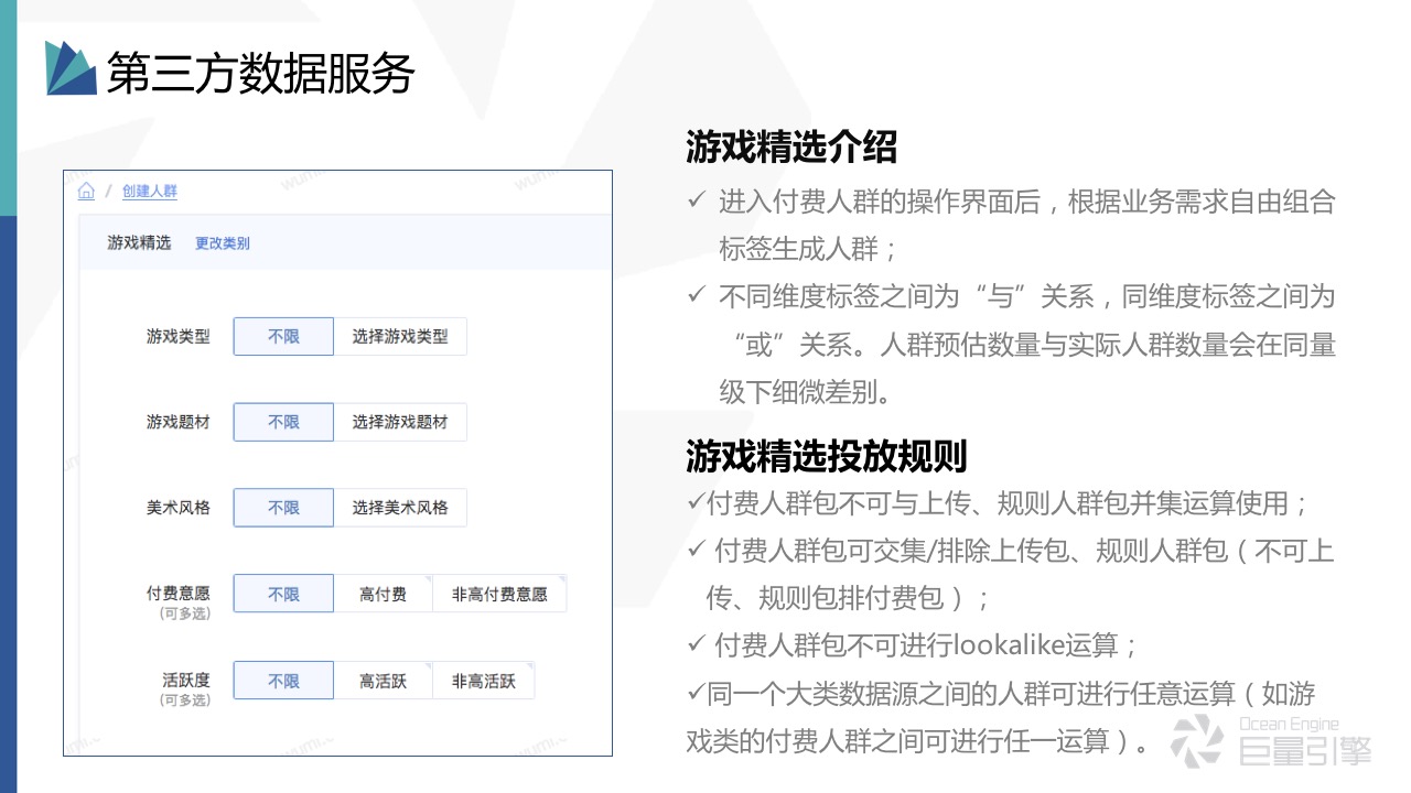 字节跳动：云图DMP - 图39