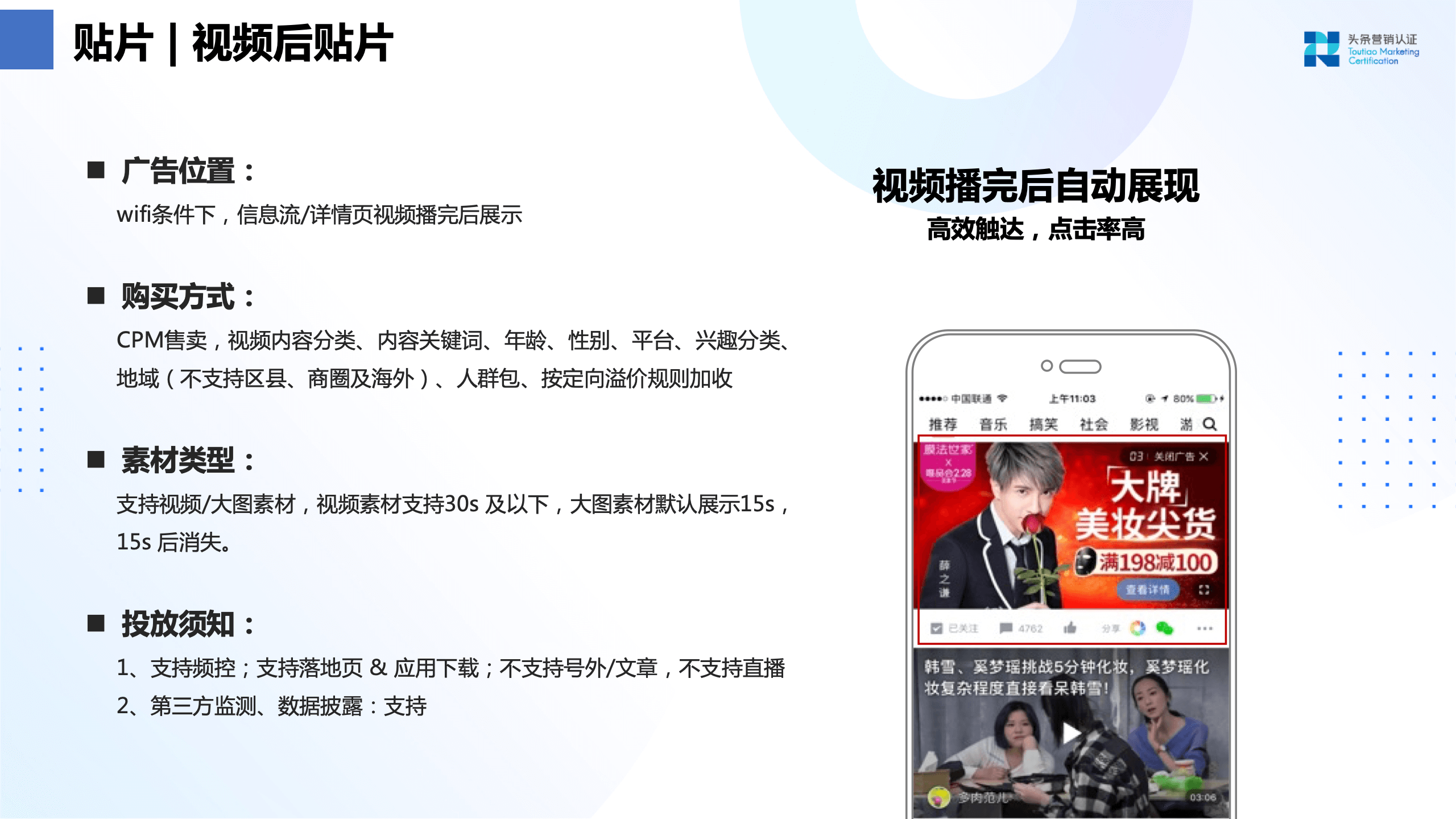 品牌广告资源：西瓜视频 - 图18