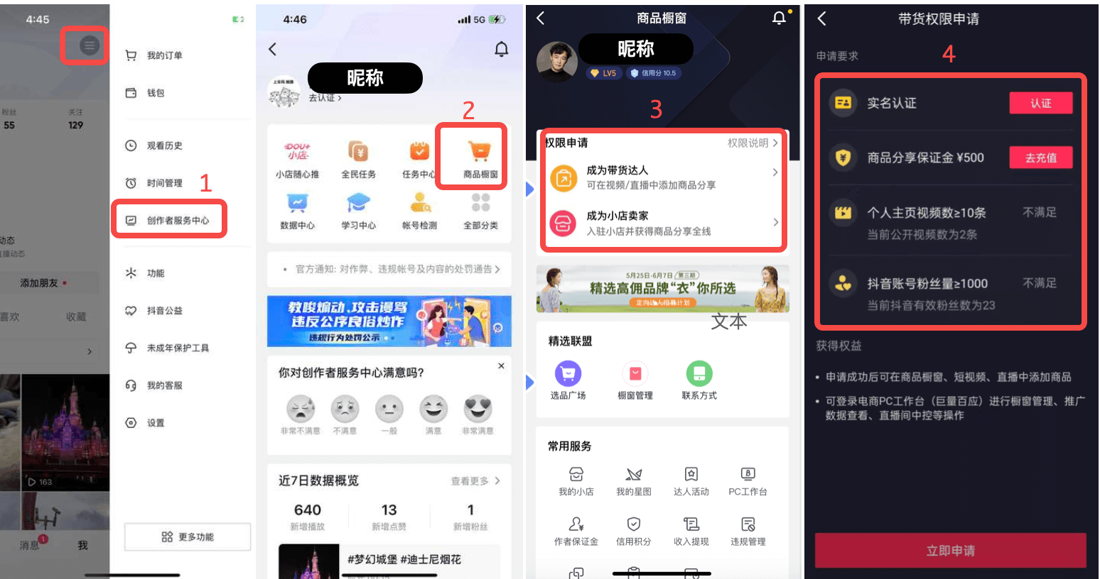 直播带货新手小白必看100问 - 图9