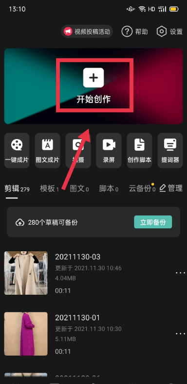 视频搬运概念解析%26剪辑教程 - 图2