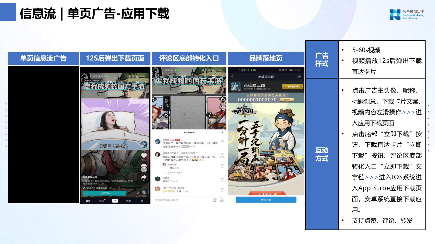 品牌广告资源：抖音 - 图24