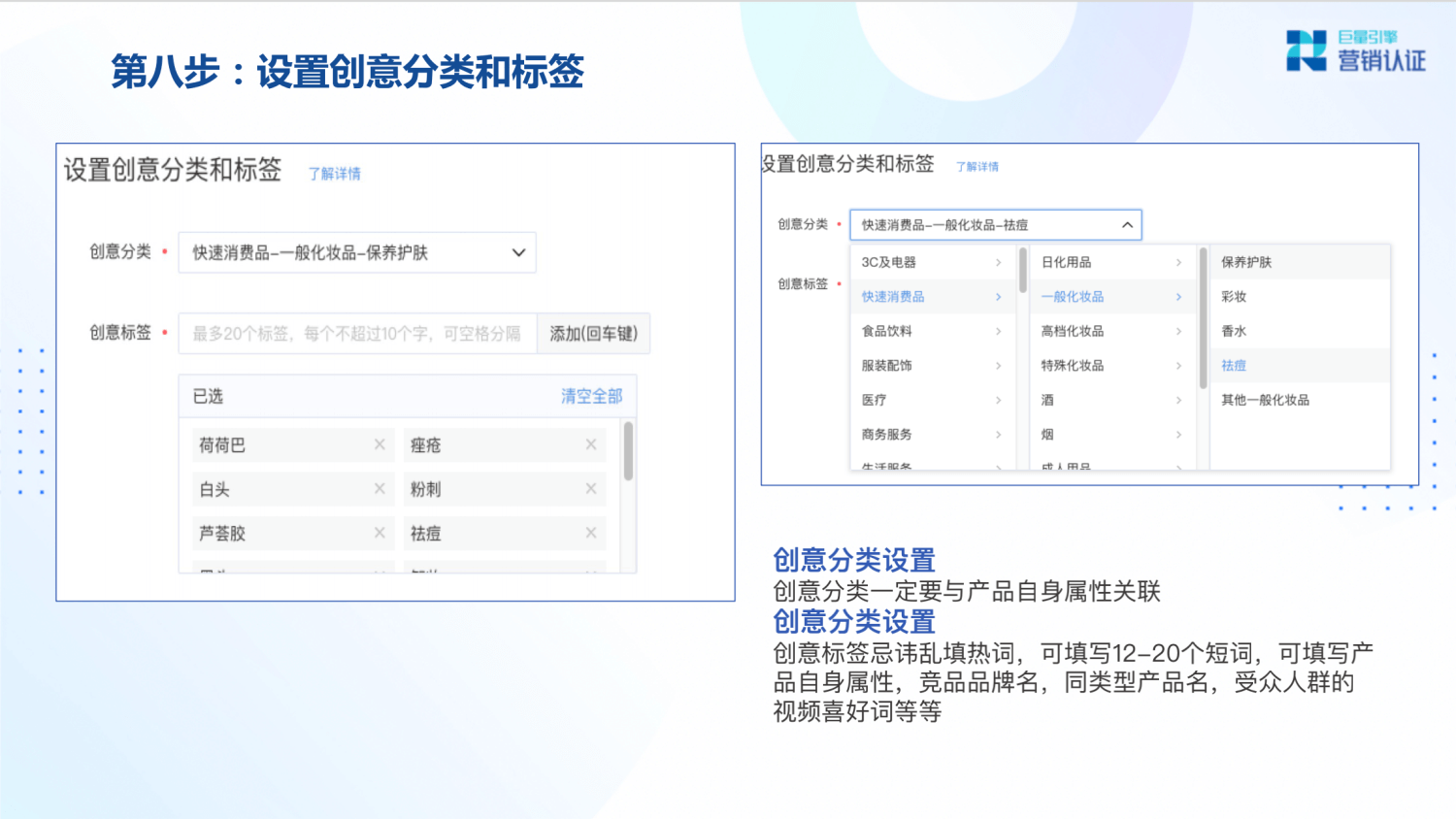 巨量引擎：产品矩阵及广告营销实操技巧 - 图84