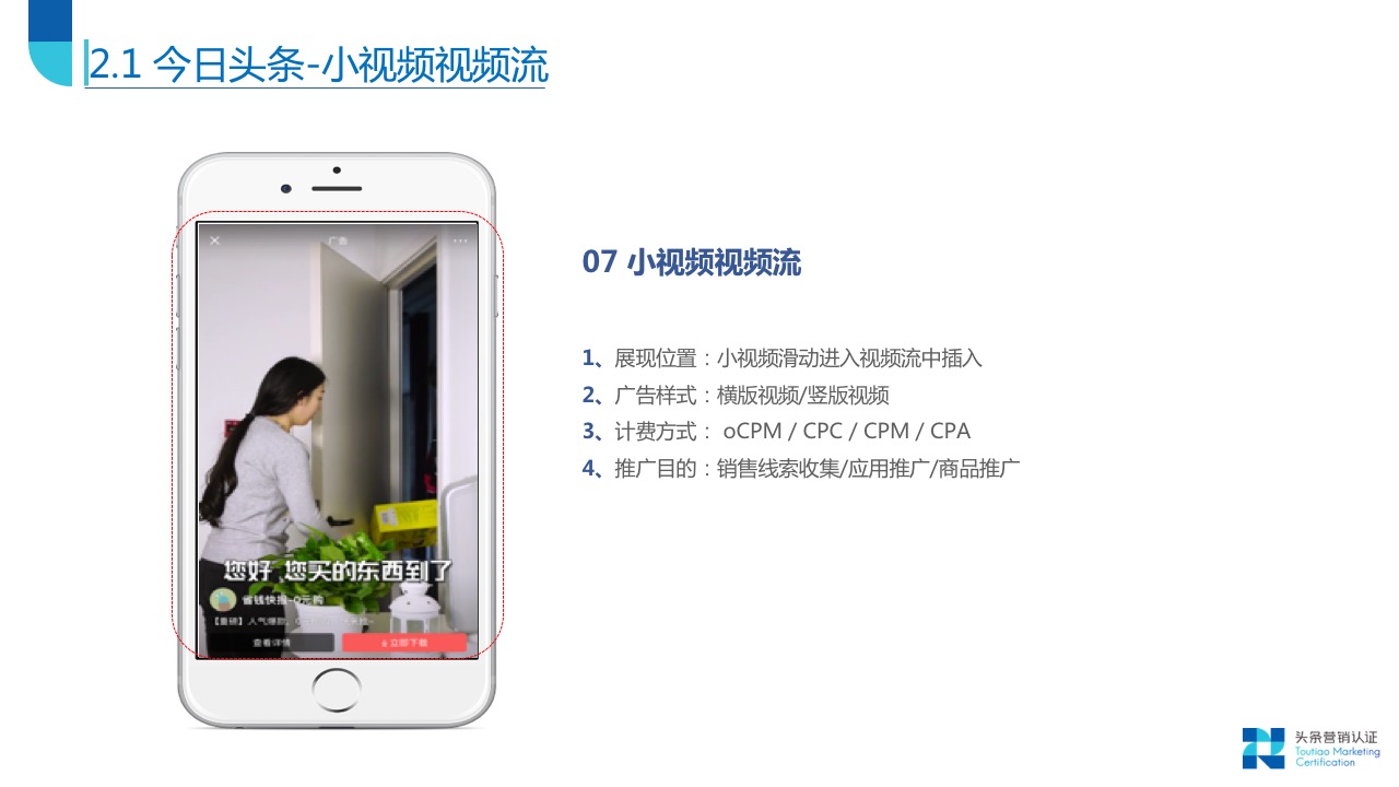 效果广告资源：概览 - 图47