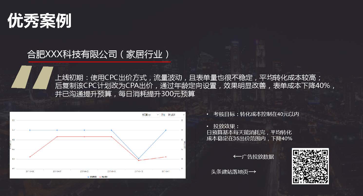 字节跳动：OCPA - 图11