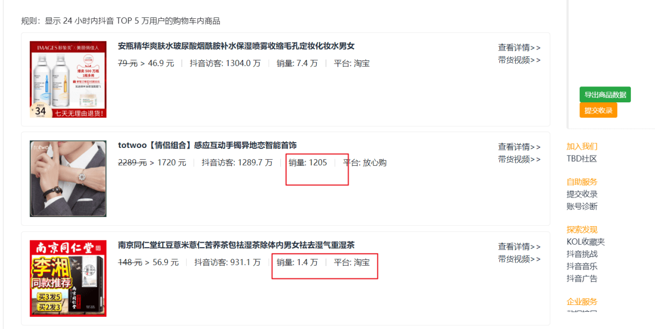 30+短视频运营工具大全 - 图4