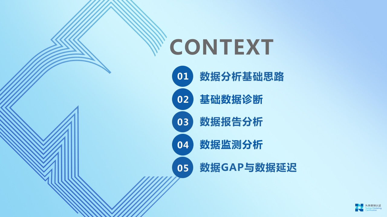 广告监测与数据分析 - 图2