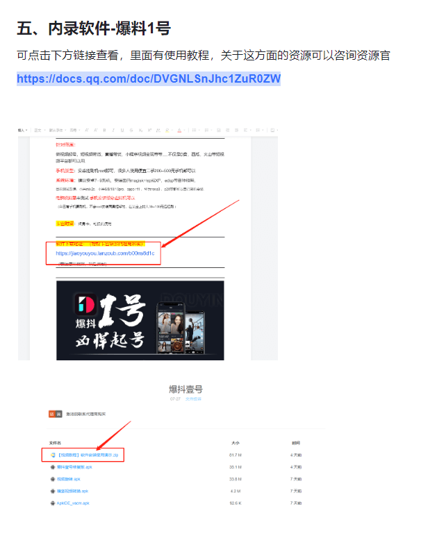 视频搬运概念解析%26剪辑教程 - 图42