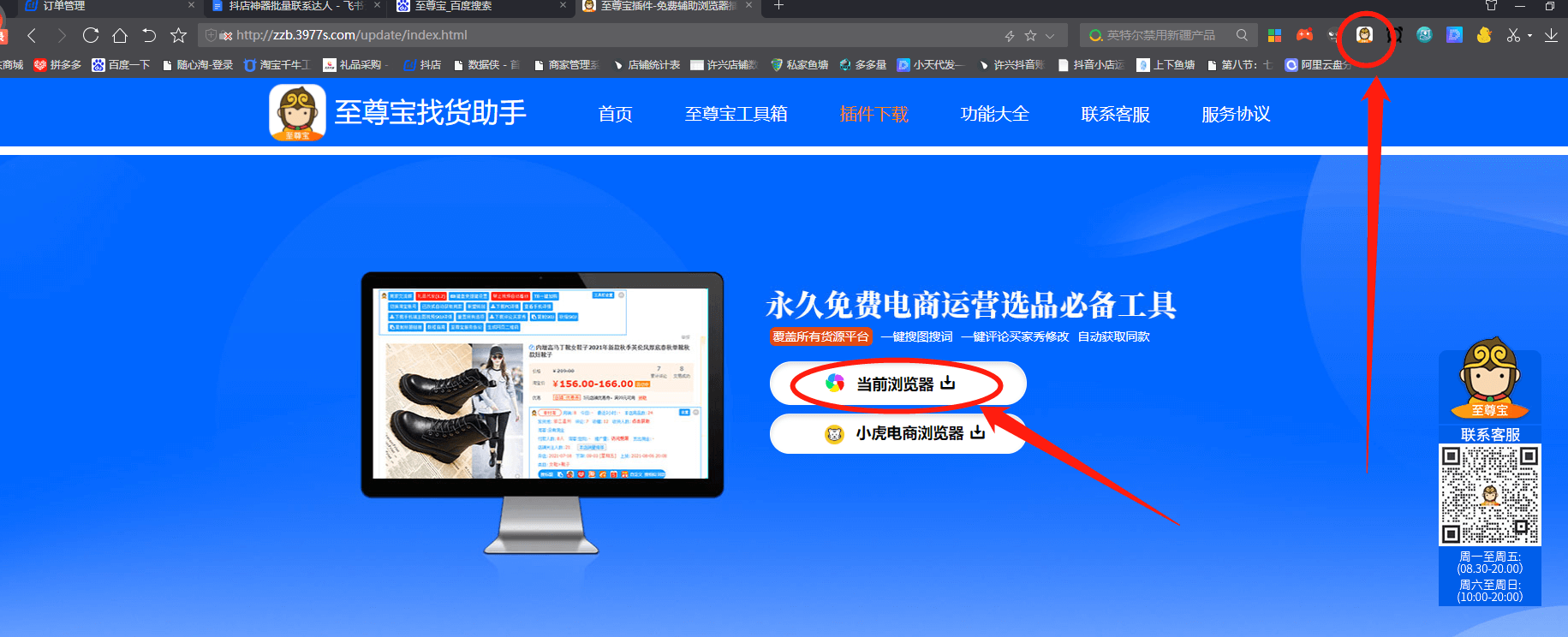 抖店联系达人带货 - 图9