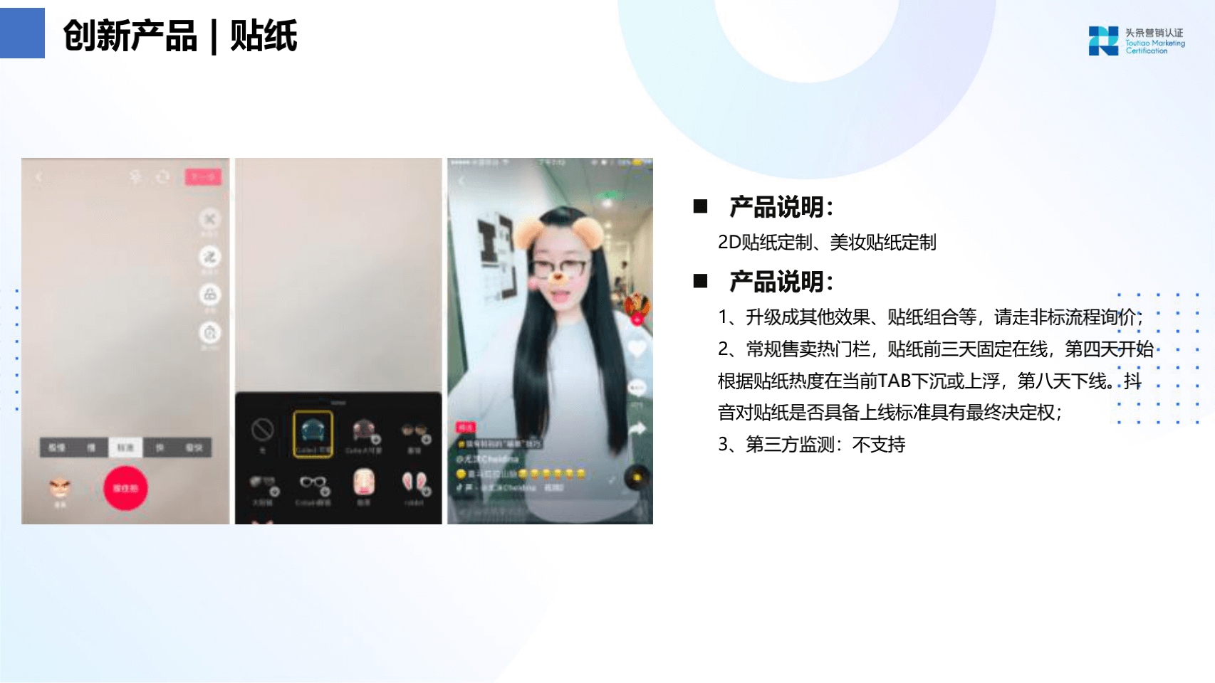 品牌广告资源：抖音 - 图37
