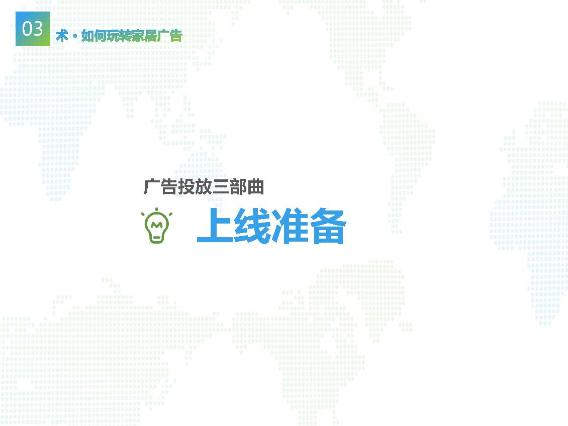 家居行业 - 图31