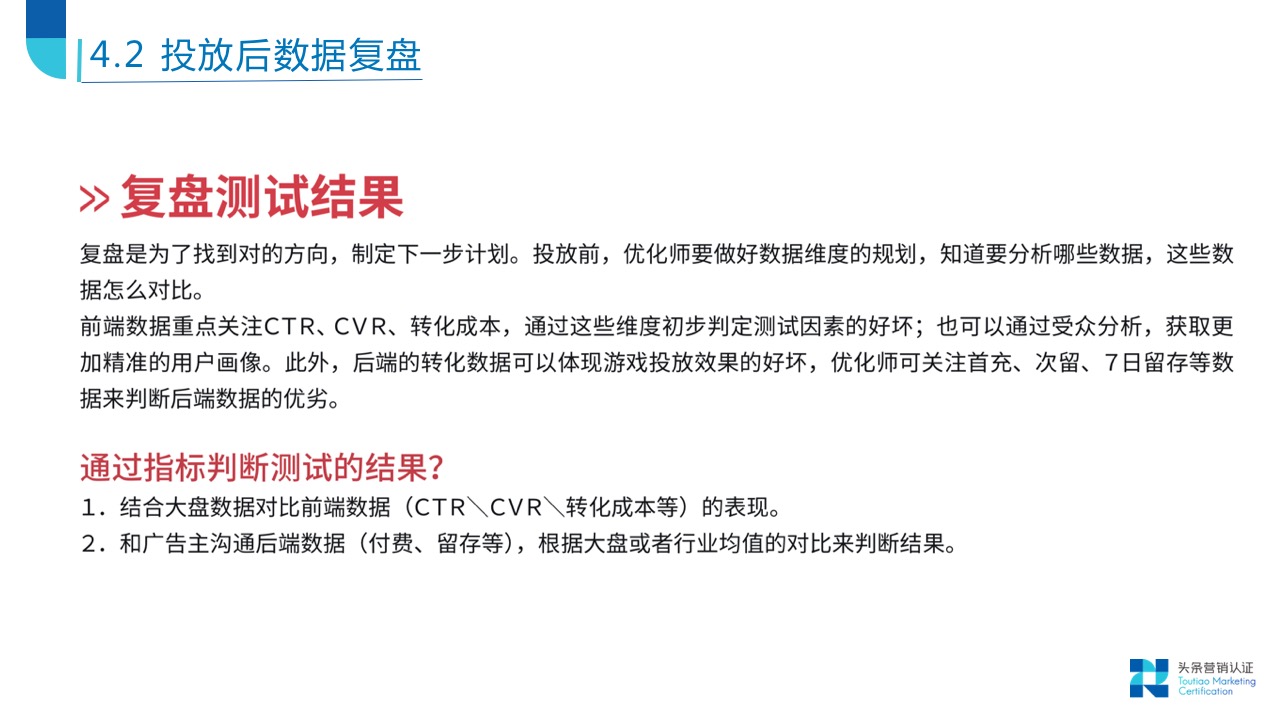 创意策划撰写技巧 - 图31