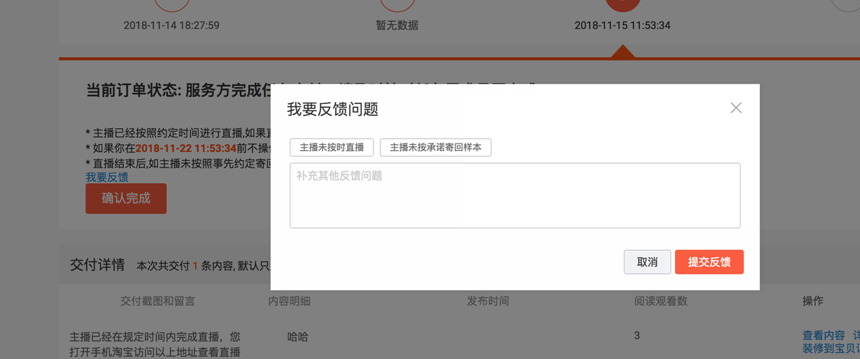 商家如何提报双12产地主播选货池（纯佣合作） - 图17