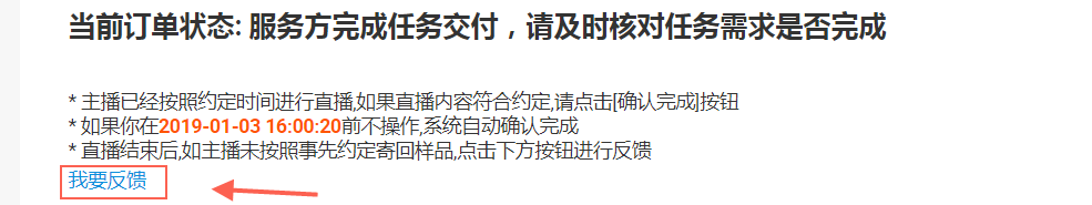 主播违规处罚说明 - 图2