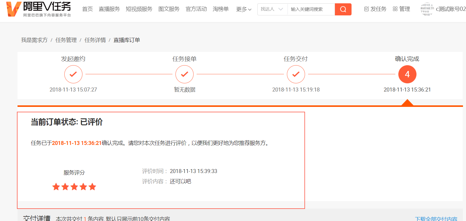 如何创建直播基地主页 - 图10