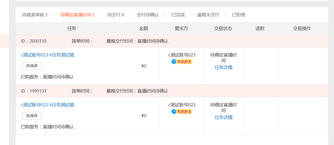 产地主播如何挑选双12选货池（纯佣邀约） - 图6